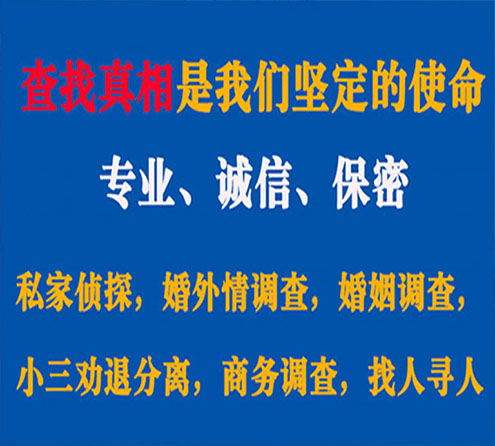 关于霞山胜探调查事务所